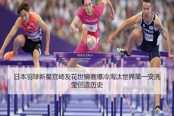 ri-ben-yu-qiu-xin-xing-gong-qi-you-hua-shi-jin-sai-bao-leng-tao-tai-shi-jie-di-yi-an-xi-ying-chuang-zao-li-shi-2-364.jpg